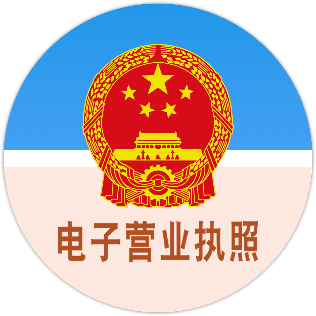工商标识